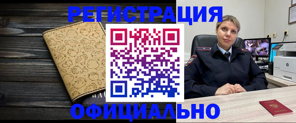 прописка в квартире в Новгородской области