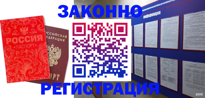 прописка регистрация в Новгородской области