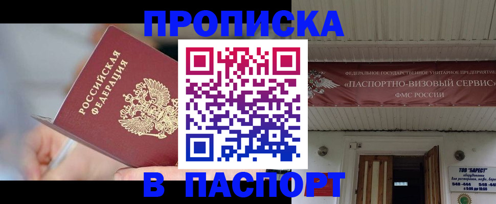 прописка иностранных граждан в Новгородской области