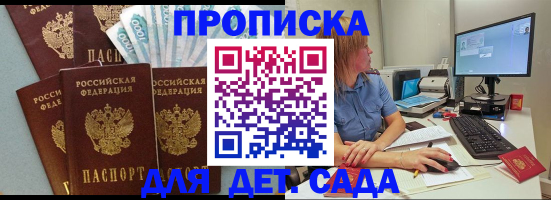 прописка поиск в Новгородской области