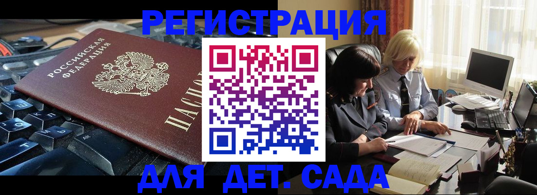 временная прописка в Новгородской области