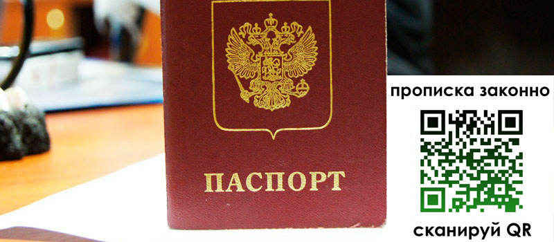 регистрация в Новгородской области регистрация в Новгородской области